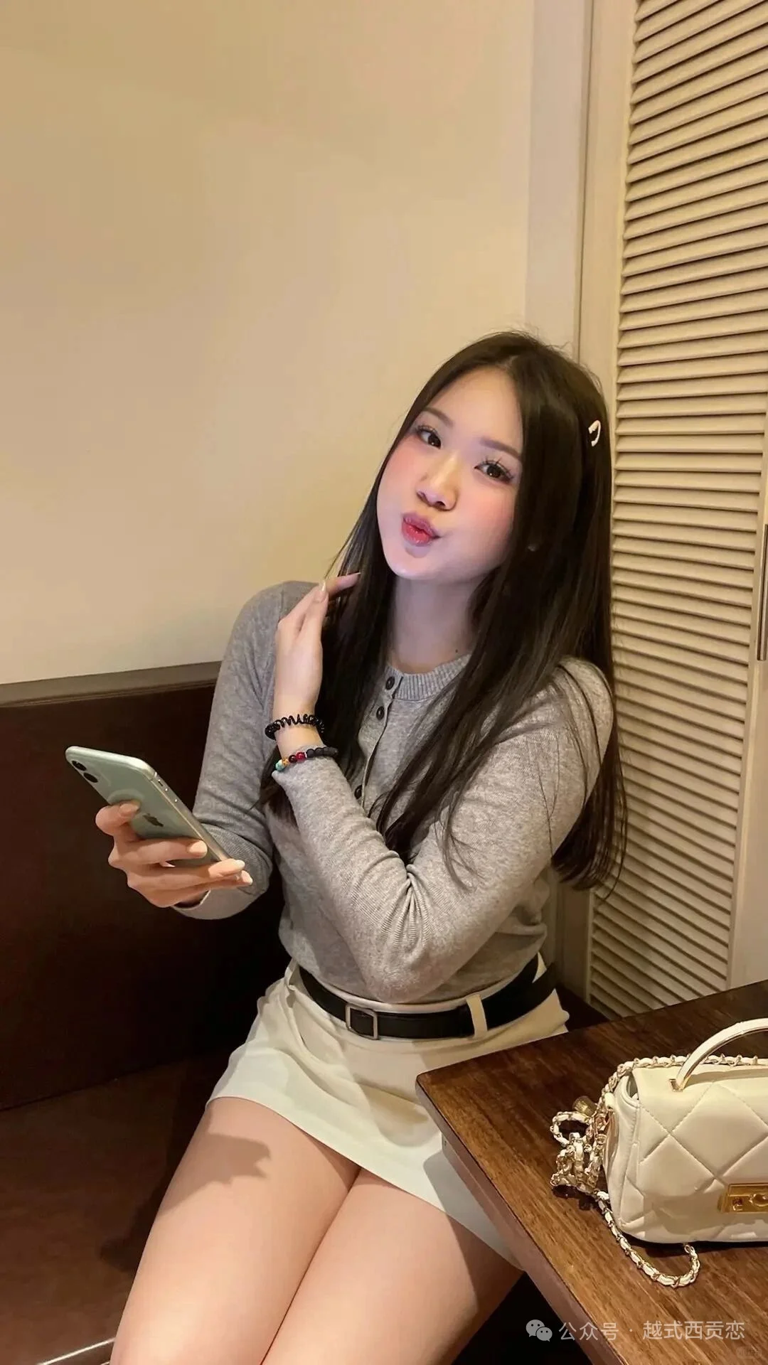 小撩一下 你先，氛围感穿