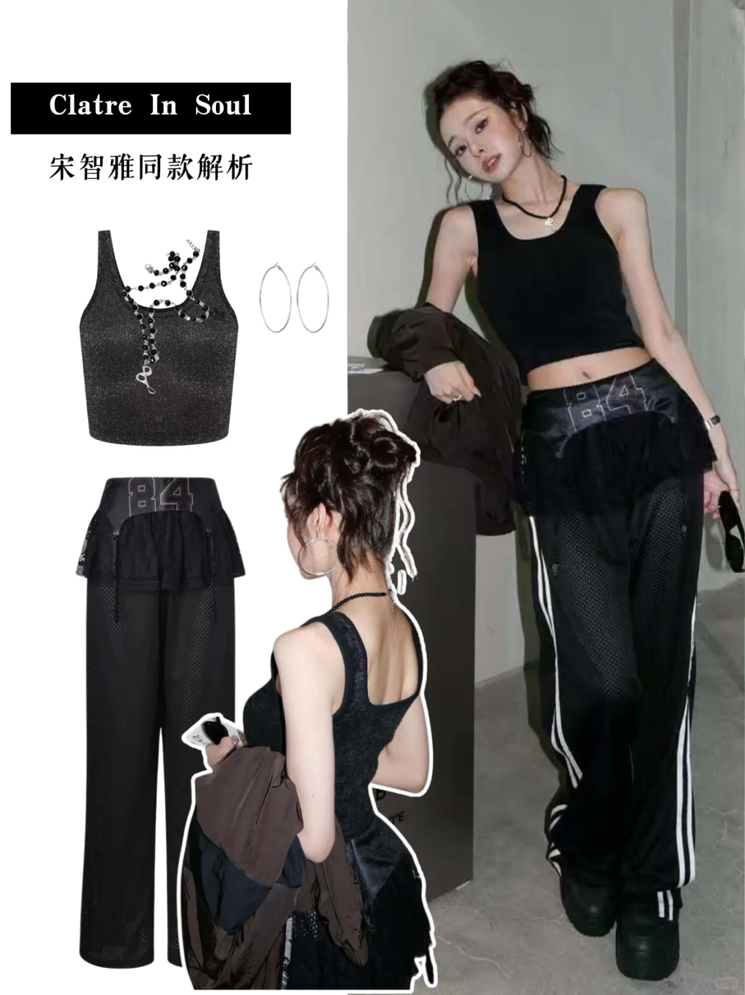 宋智雅不愧是恋综鼻祖「大衣内搭模板」太会了