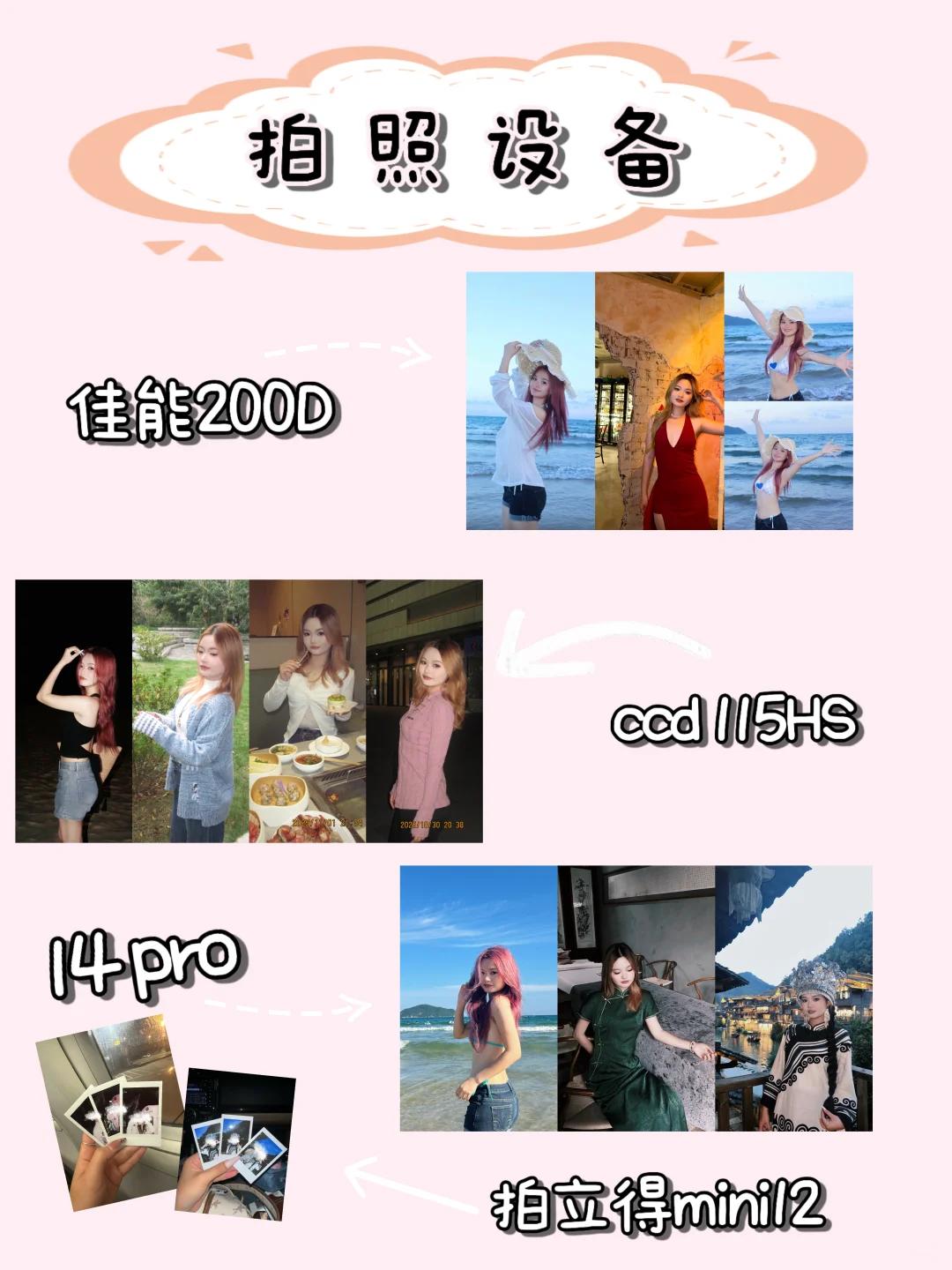 00后女大配拍！