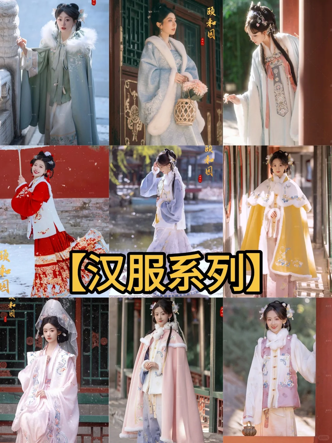 别再拍贵了！颐和园附近这家写真店真的牛