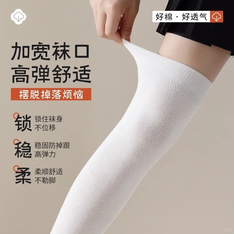 🖤高筒美腿袜｜四季都能穿