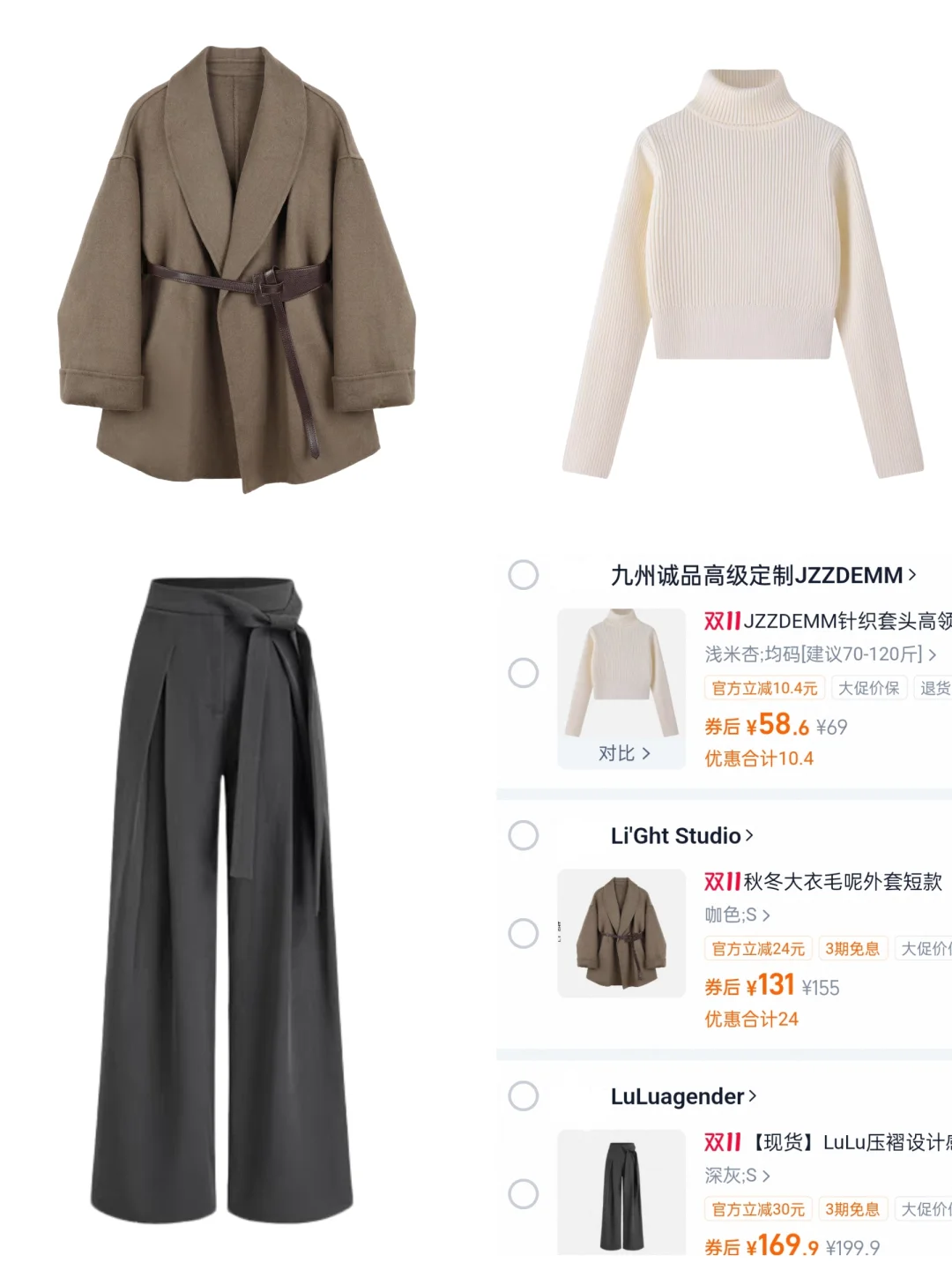 🛒穿搭灵感🍂月入4000通勤穿搭