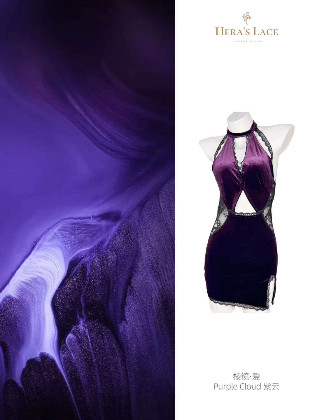 紫云丝绒蕾丝裙！女人味的天花板