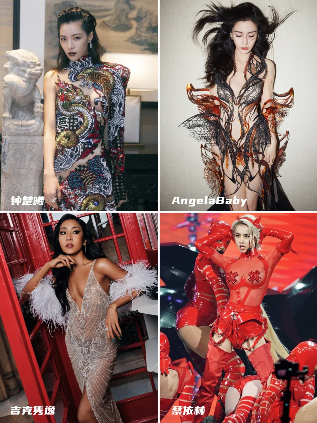 穿衣自由&mdash;中外女星火辣透视装穿搭