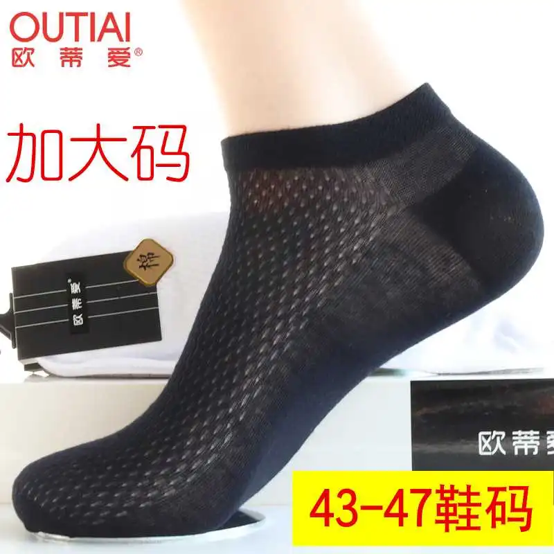 🔥大码袜子太香了！43-47码都安排上～