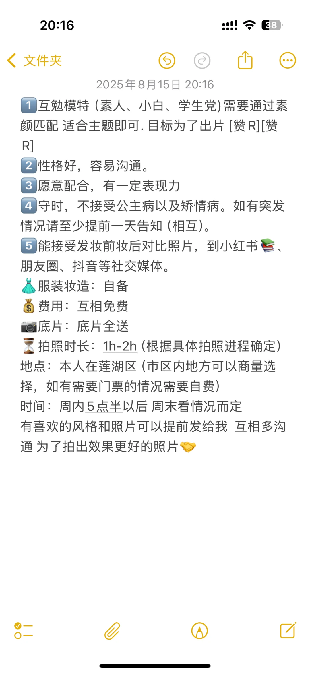 女摄影师找模特