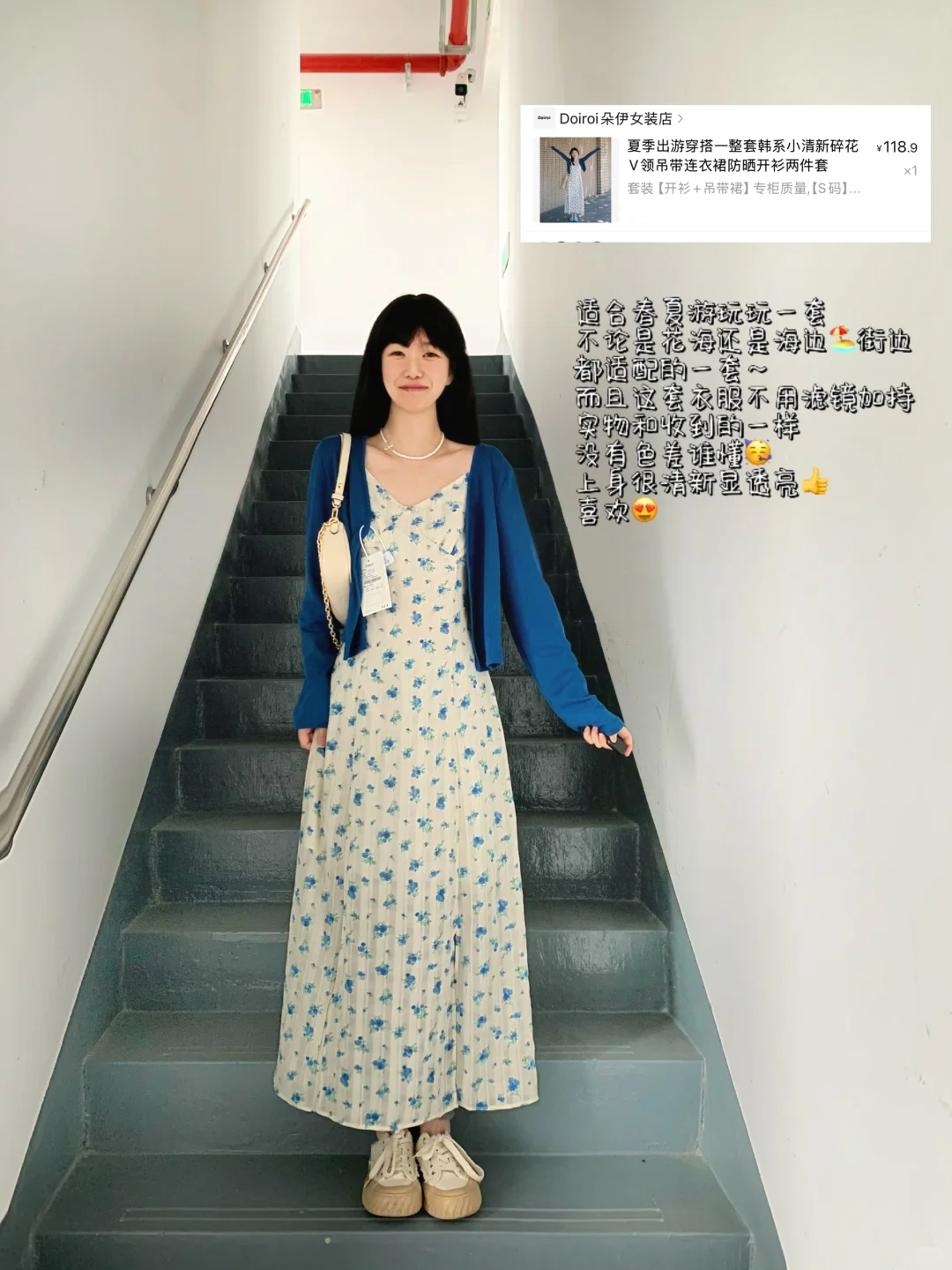 女大学生9️⃣套平价碎花🌸系列漂漂长裙来噜