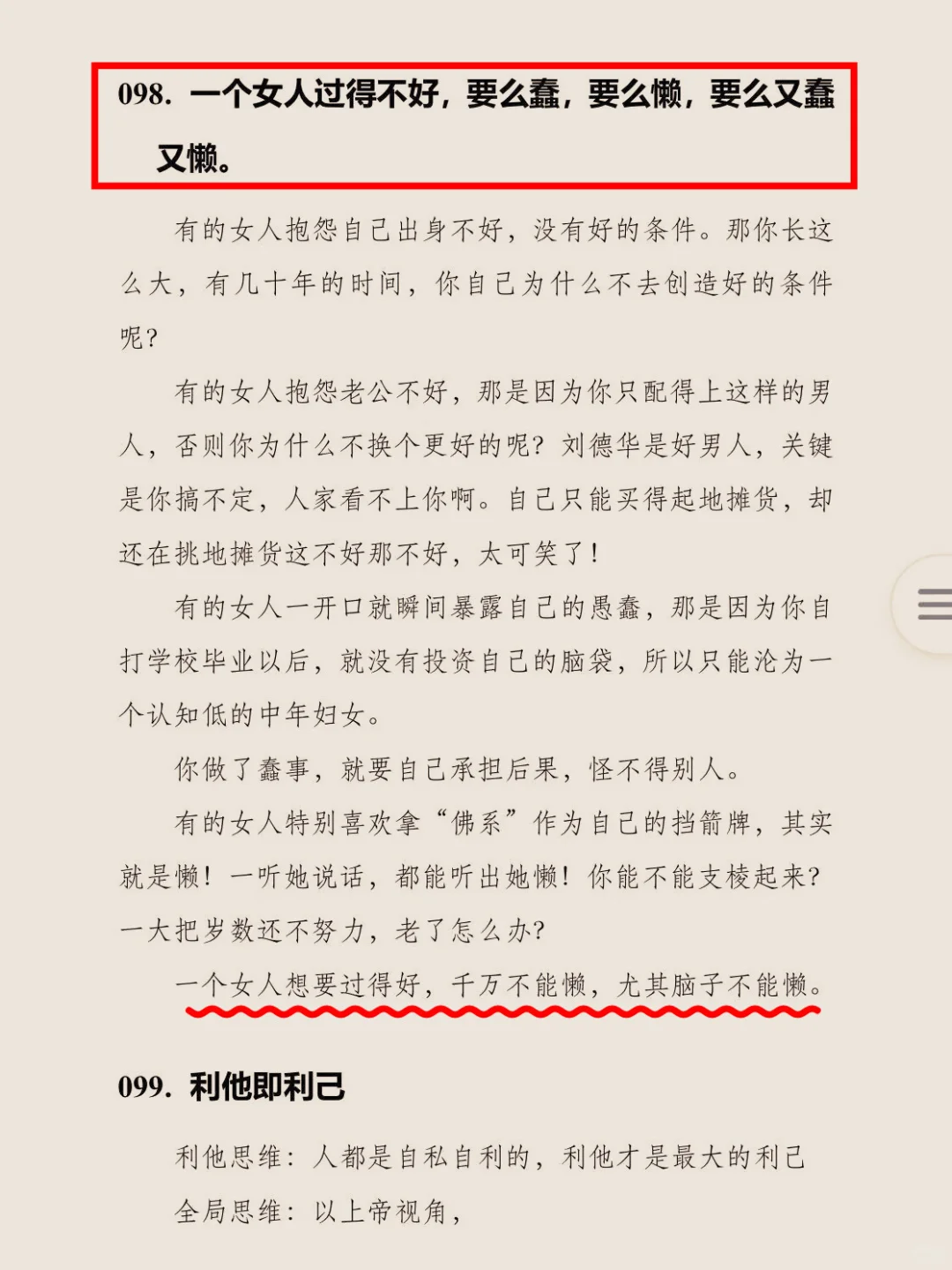 女人一定要大胆展示自己！