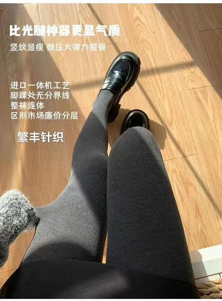 一条显瘦打底裤搞定整个秋冬