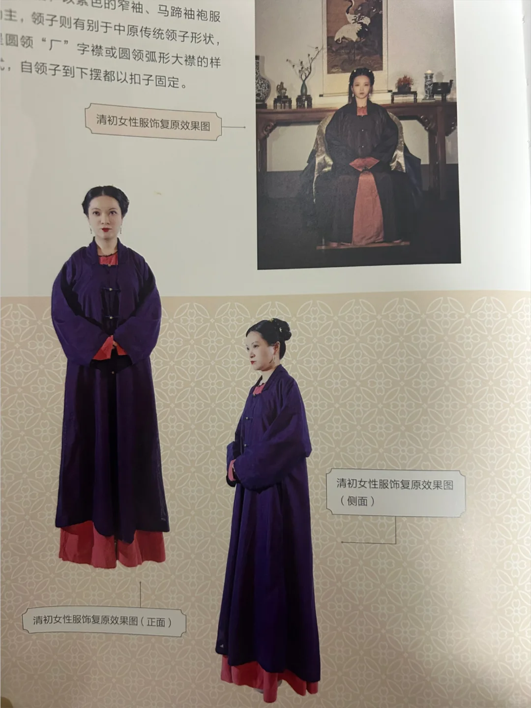 清代服饰，混搭美疯了✨ 刷古代服饰课被清代