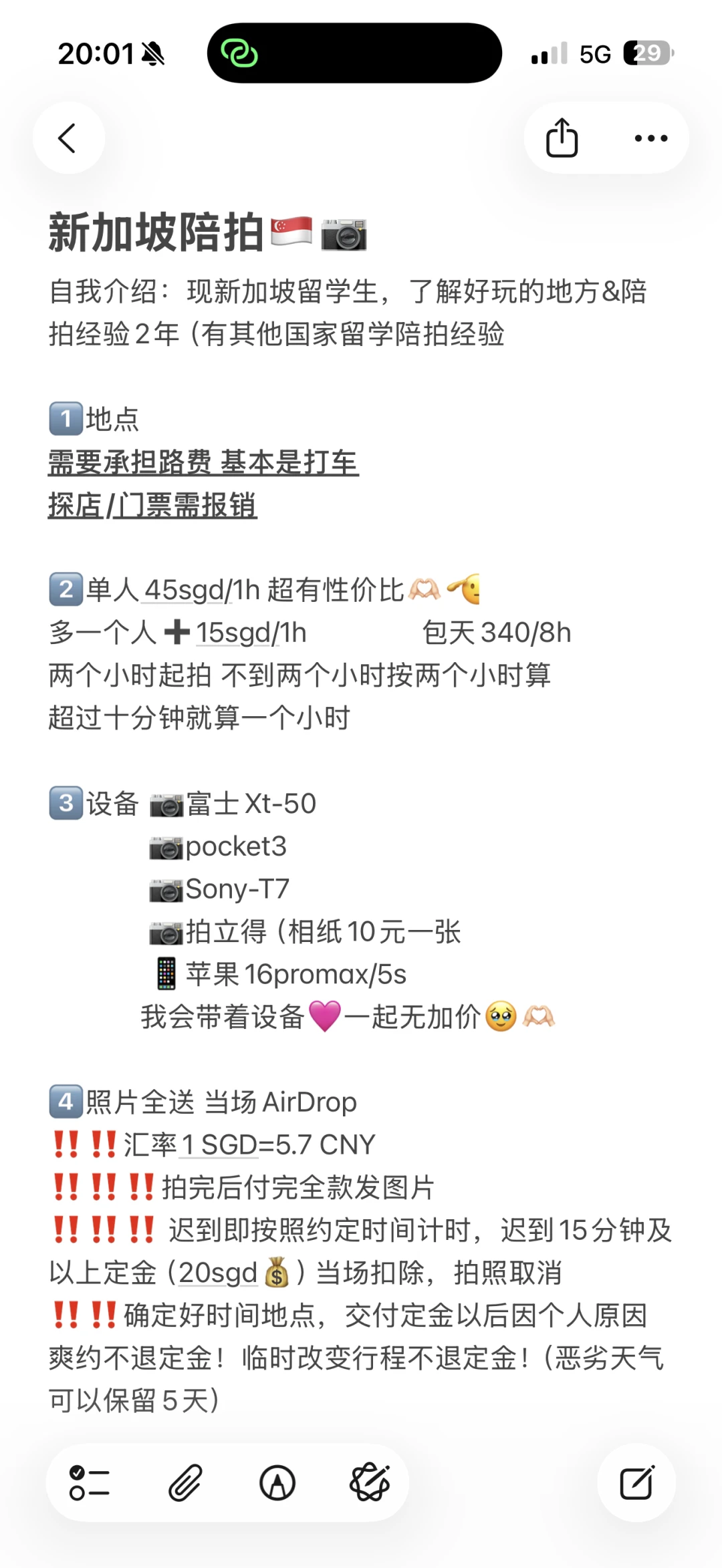 新加坡陪拍｜女摄多风格出片