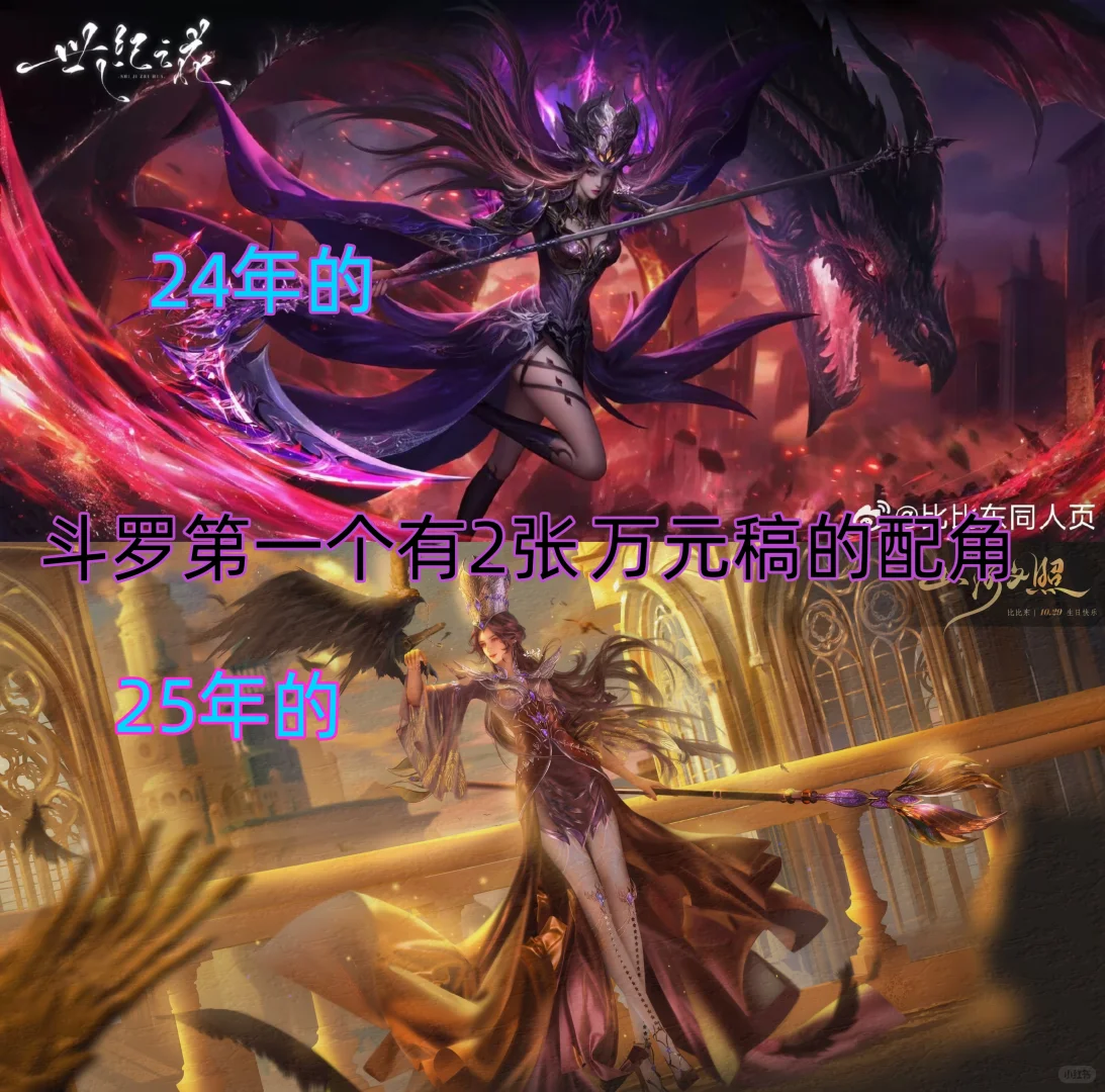 比比东这个权威！