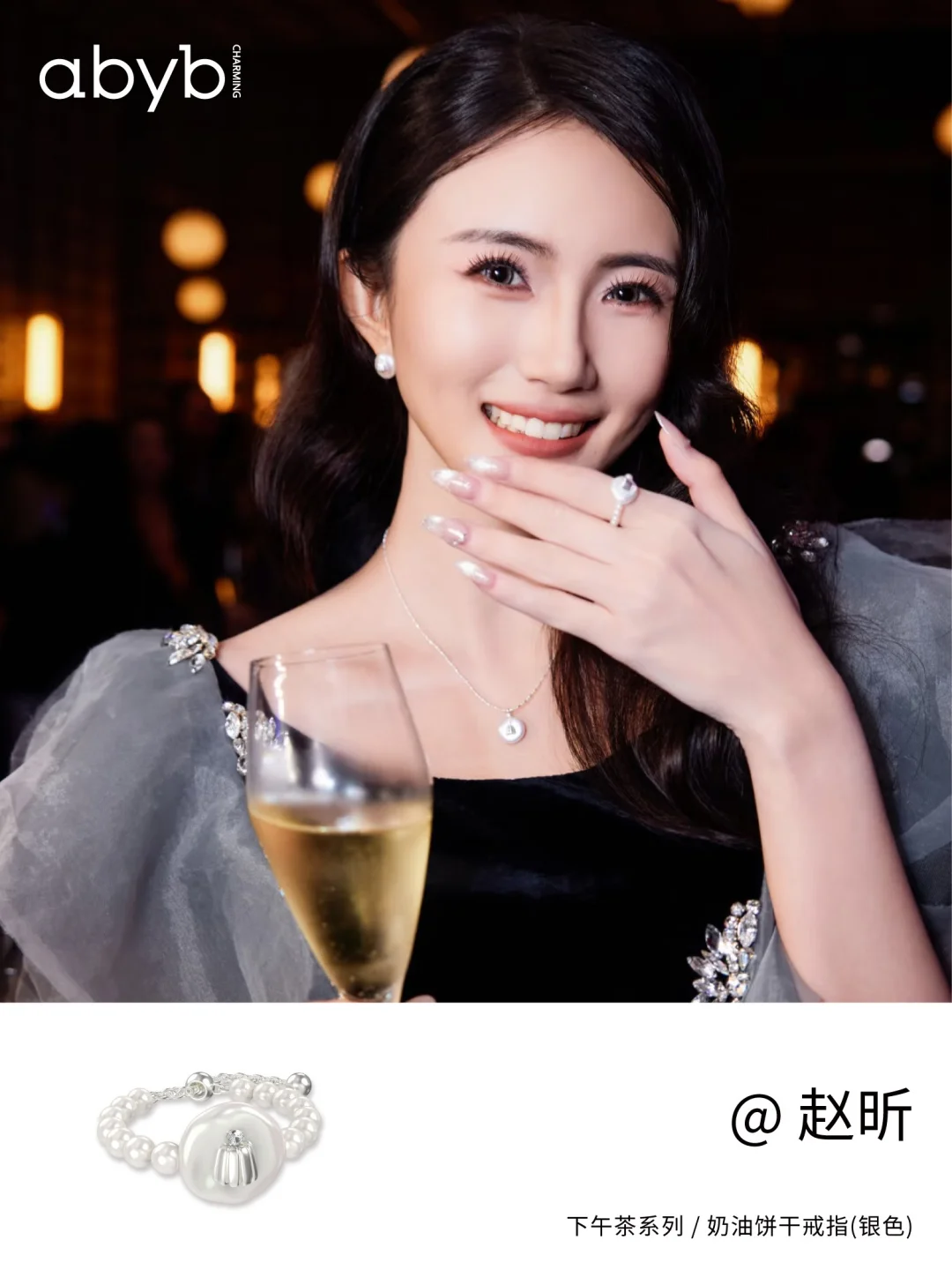 ✨赵昕同款｜优雅与甜意并存的&ldquo;奶油气质感&rdquo;💍