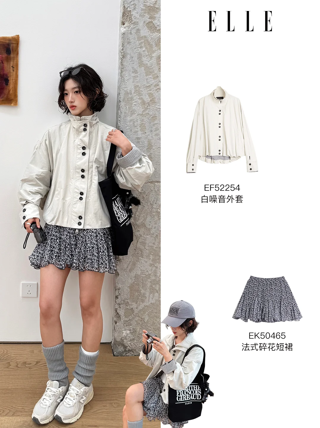 跟着博主学穿搭 | 入秋都给我这样穿！！！