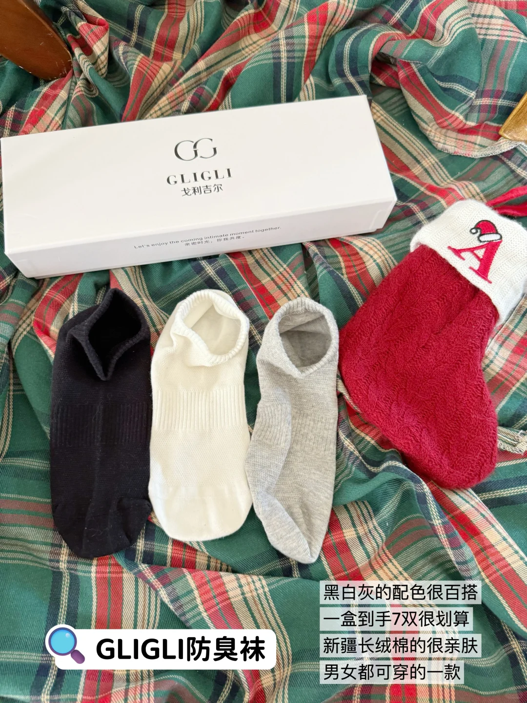 袜子界天花板！这防臭袜我戒不掉啊啊啊！！