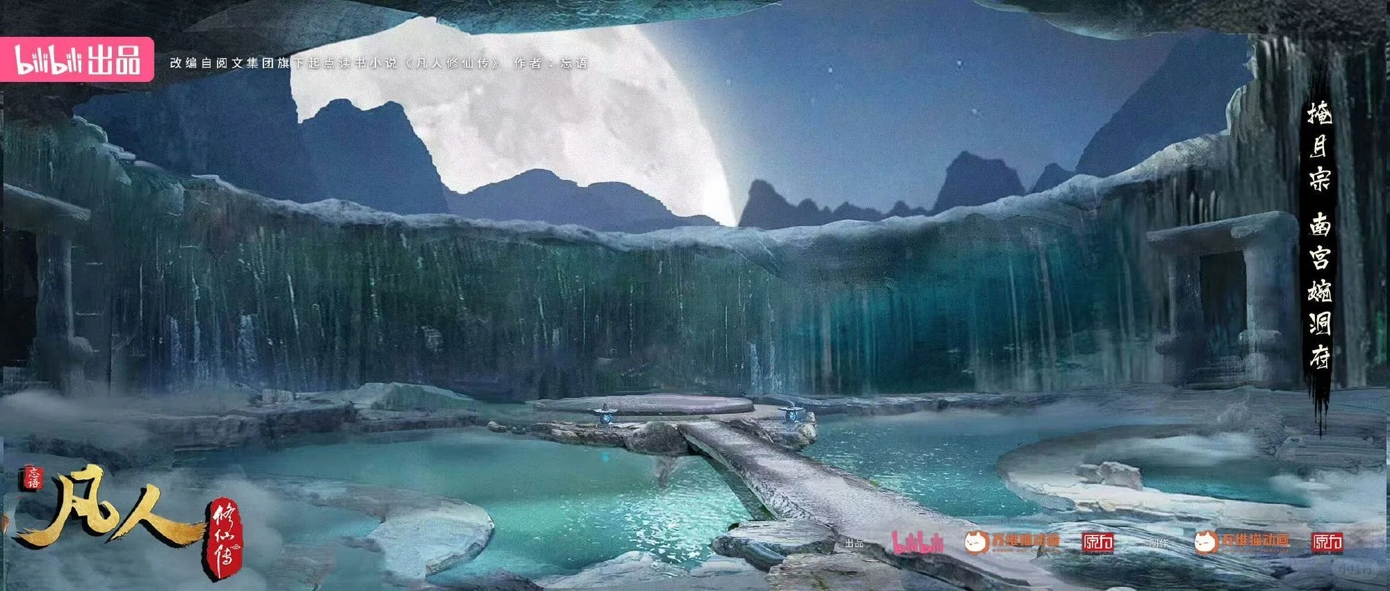 官方公布南宫婉新装设定