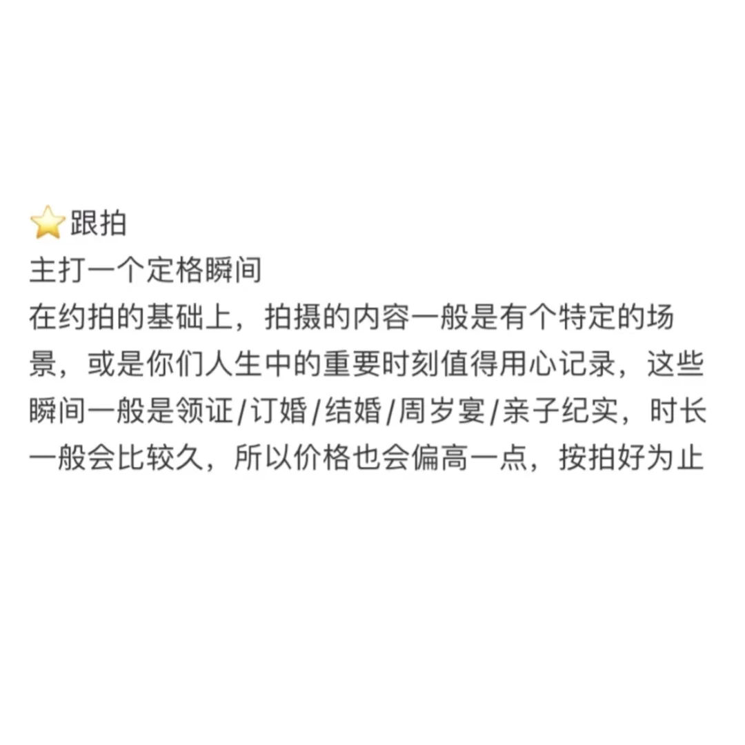 02女摄｜我总结出了四种不能接的客人。