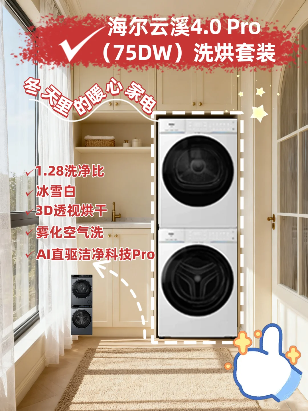 你的入冬五件套配齐了吗？❄️