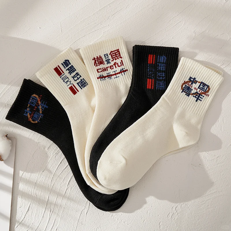 这么好看的袜子！！！！！