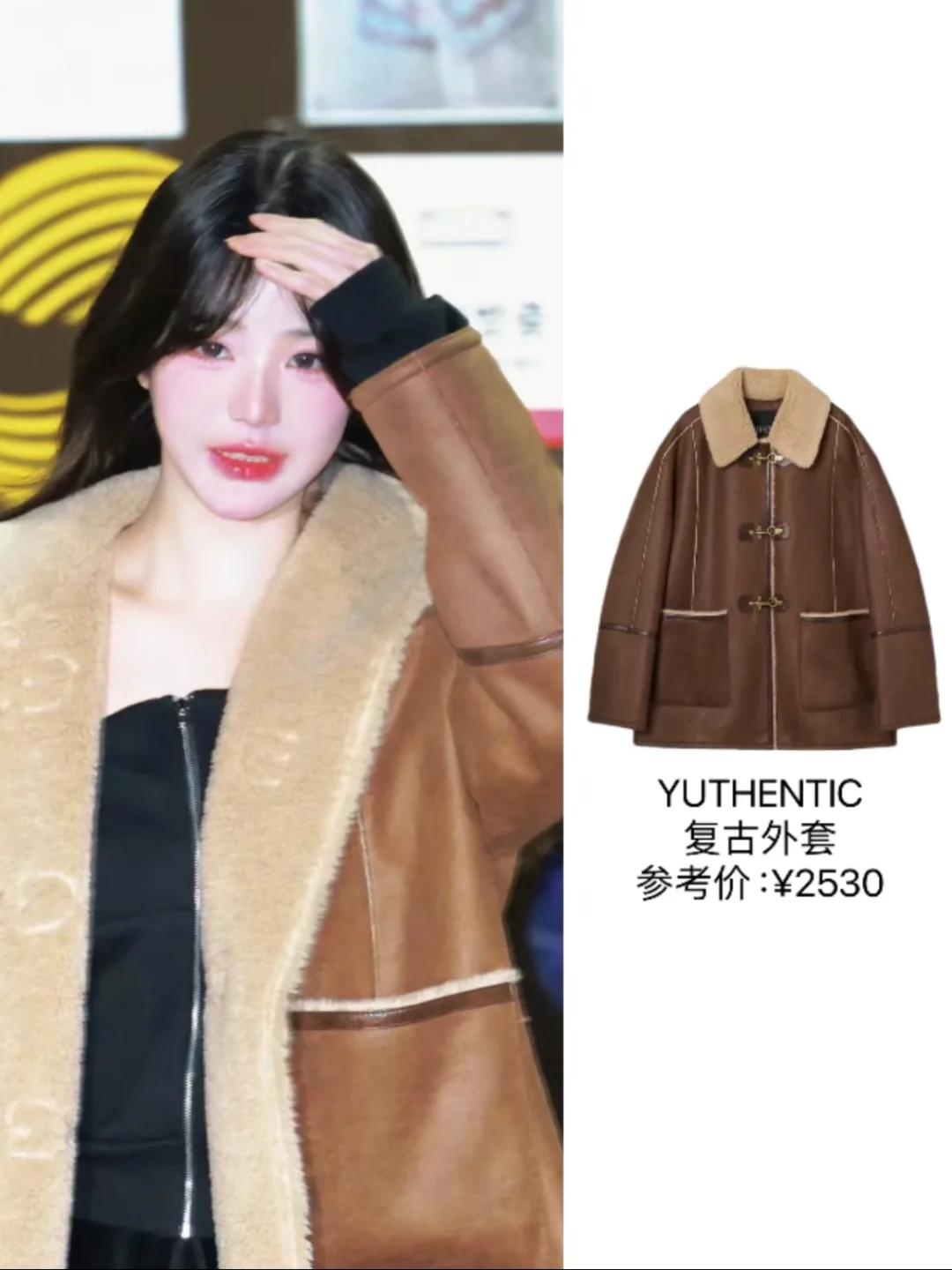 一键get张元英&ldquo;秋冬氛围感穿搭&rdquo;！