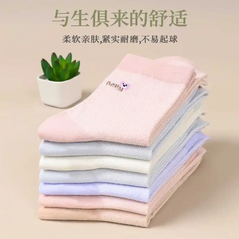 ☁️空调袜太透气了！夏天必备～