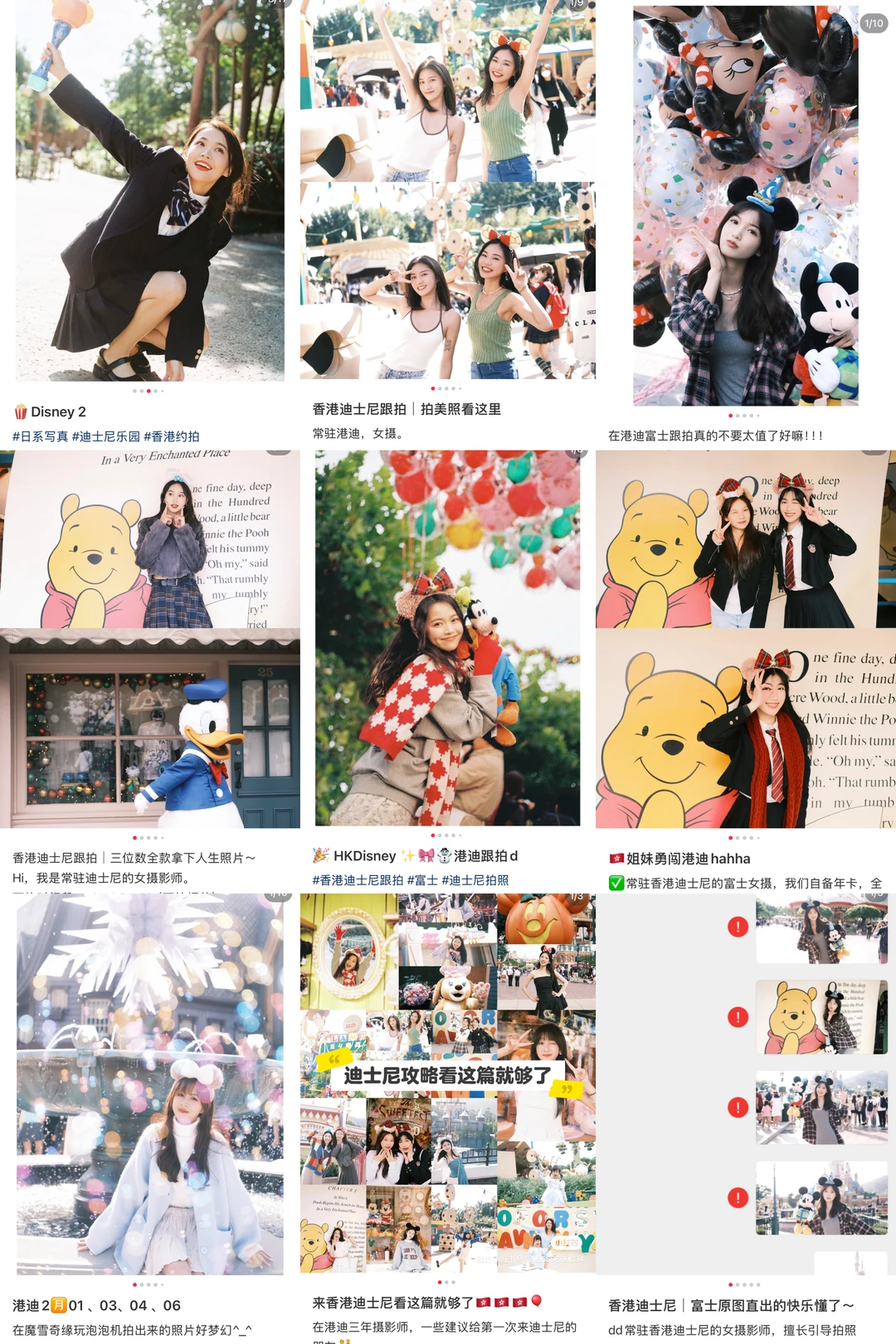 ⚠️⚠️⚠️这个女摄影师在香港迪士尼干跟拍❗️