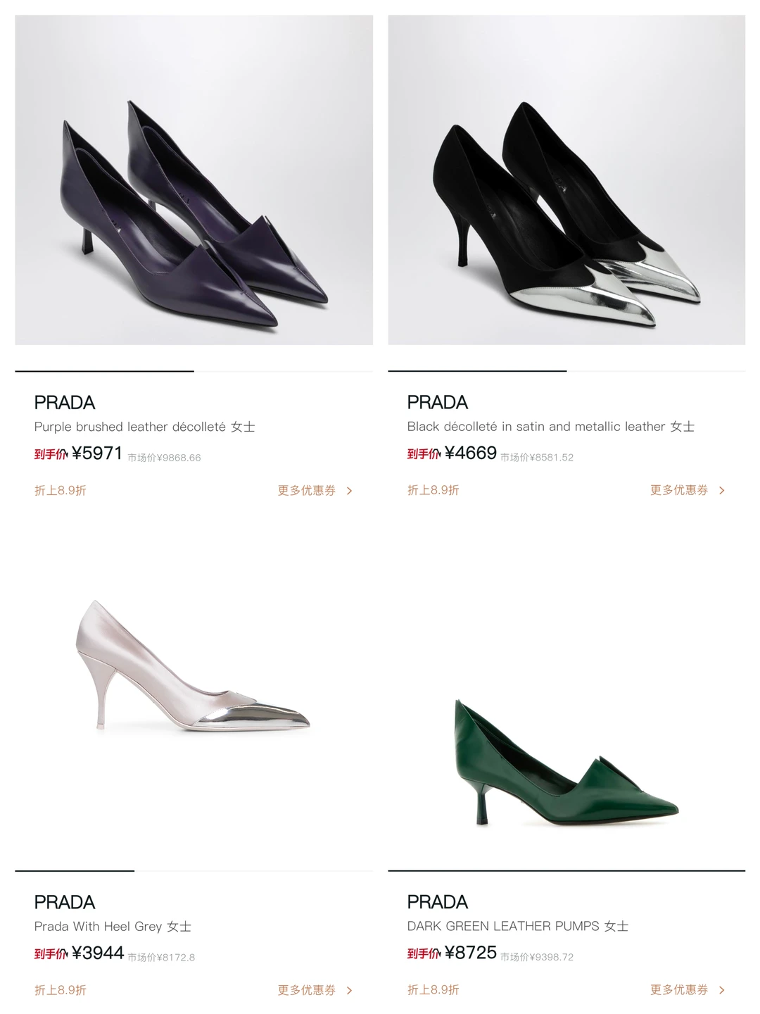 Prada女王是不是有一柜子Prada高跟鞋👠呀