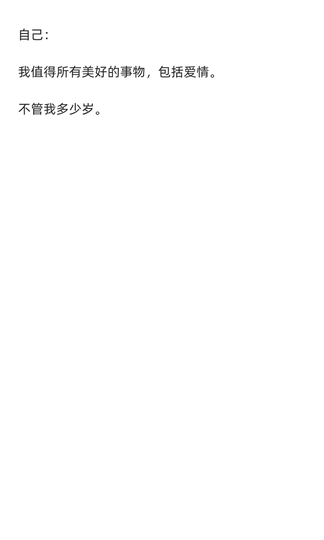 法国女人凭什么80岁了还能优雅的谈恋爱?