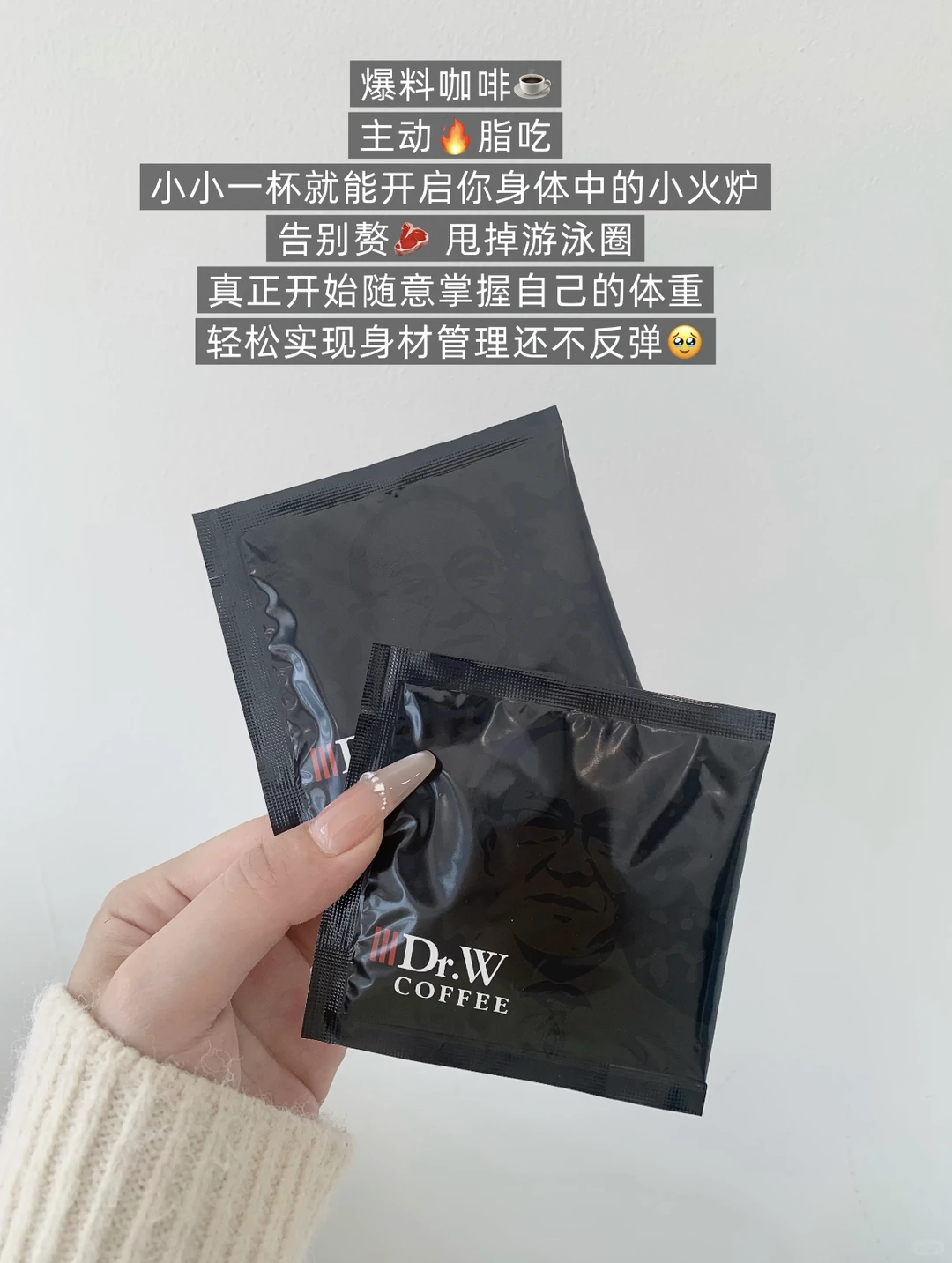 冬天瘦了40斤的㊙️密 身材管理届的邪修‼️
