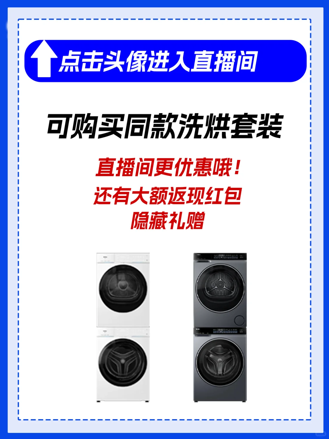 🏡 双11被追问999+云溪洗烘套装选购指南
