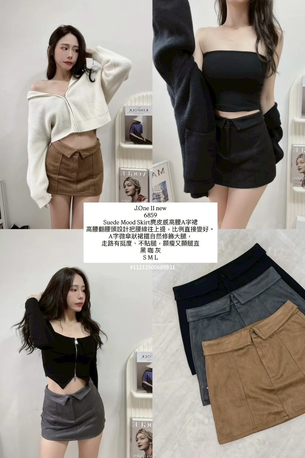 J.One 11 new 6859Suede Mood Skirt麂皮感