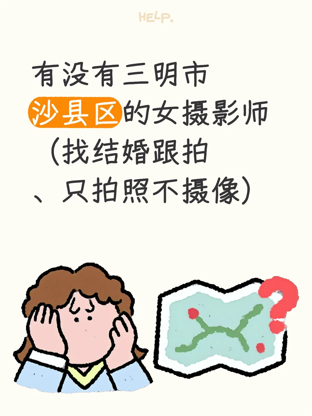 结婚跟拍摄影师