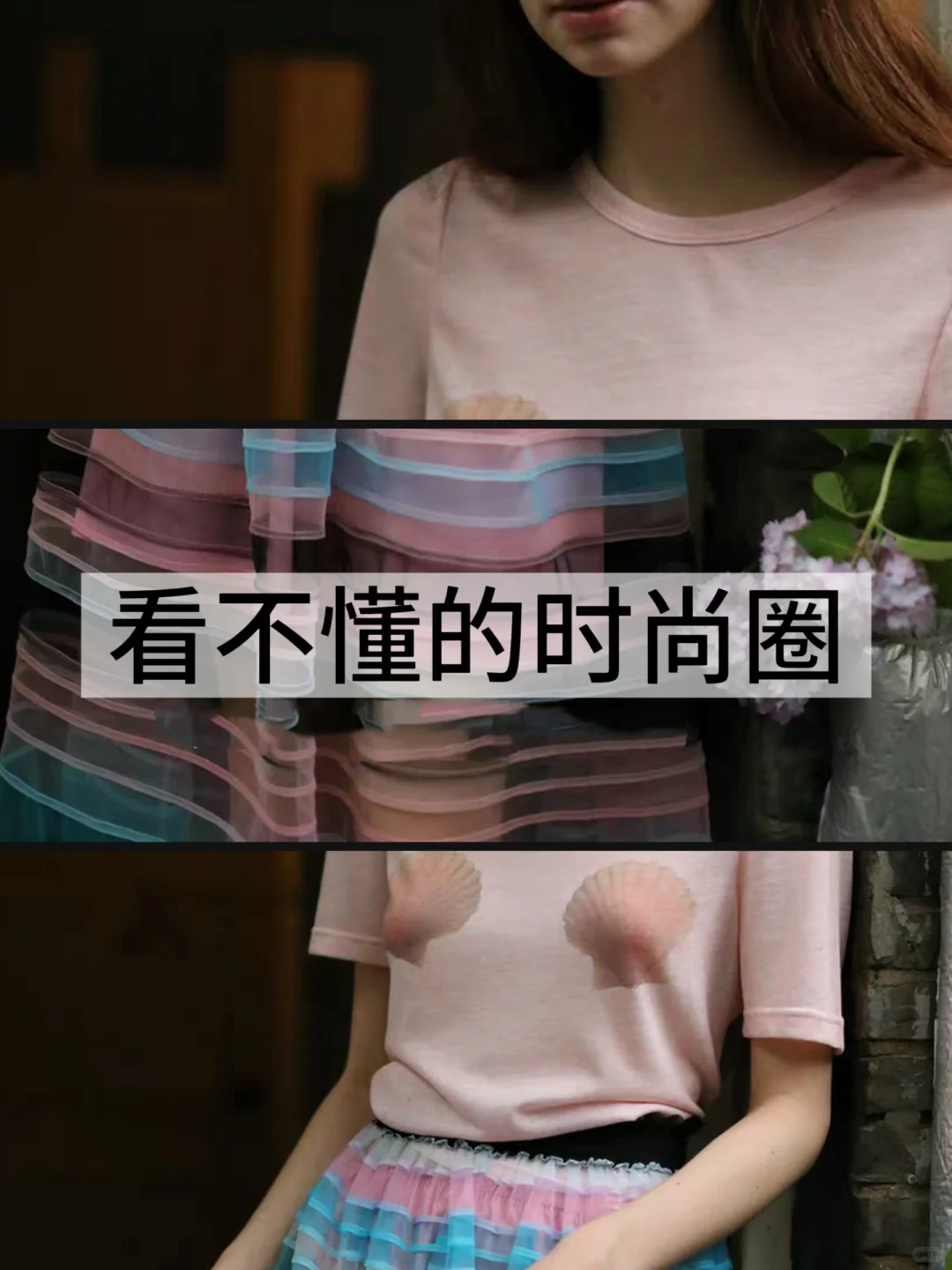 &ldquo;漏奶风&rdquo;女装火了，比巴黎时尚还。。。