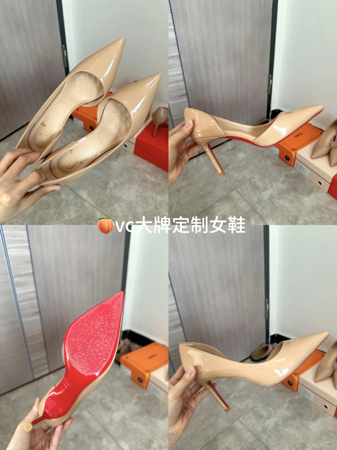 四家裸色红底高跟鞋侧空款👠对比测评
