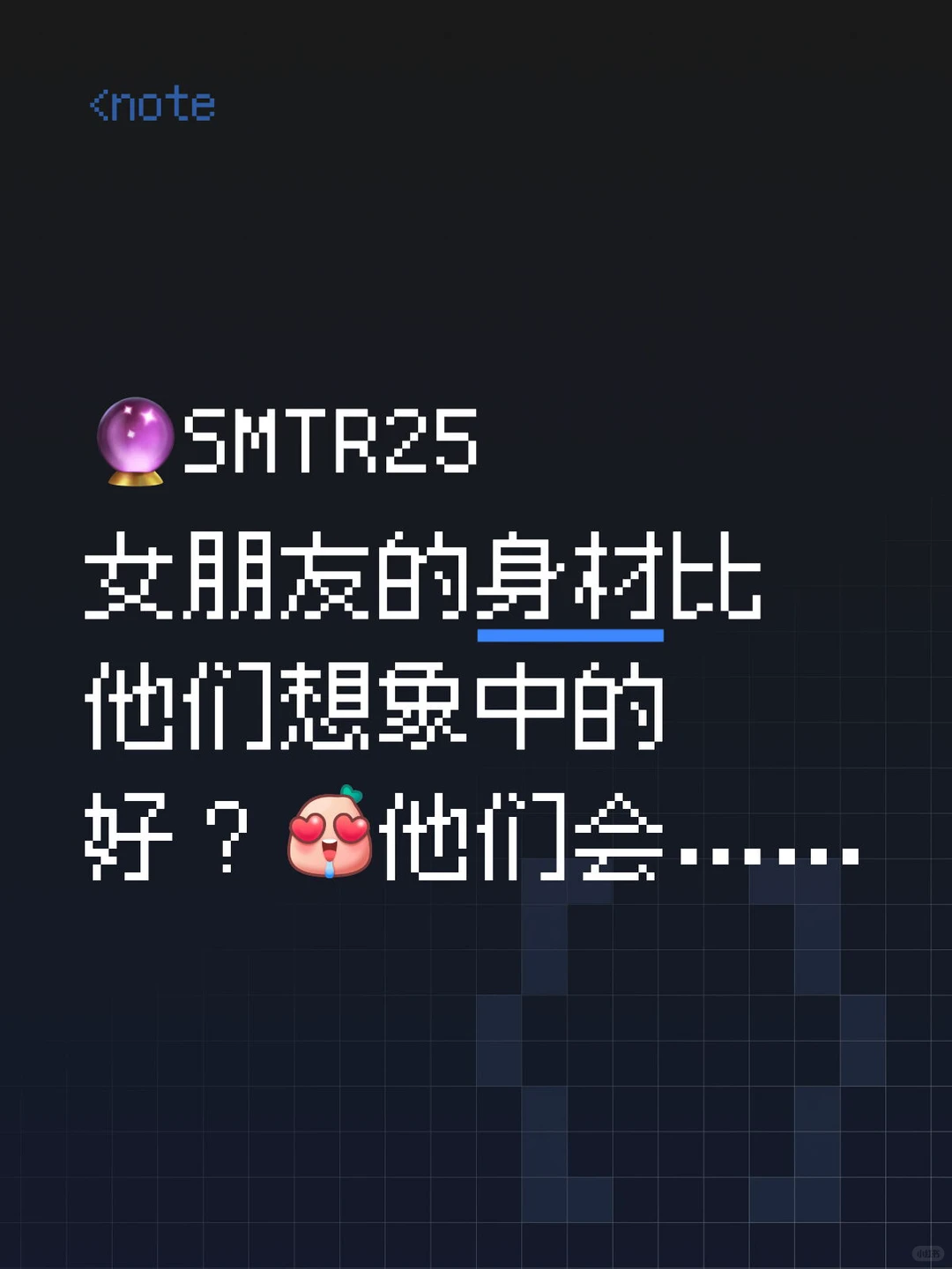 🔮gf的身材比他们想象中的好？他们会&hellip;&hellip;