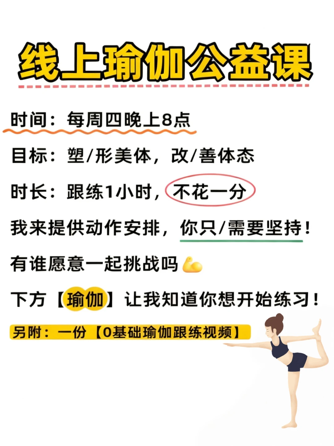 身材好的人，每天都在练这6个动作💪🏻