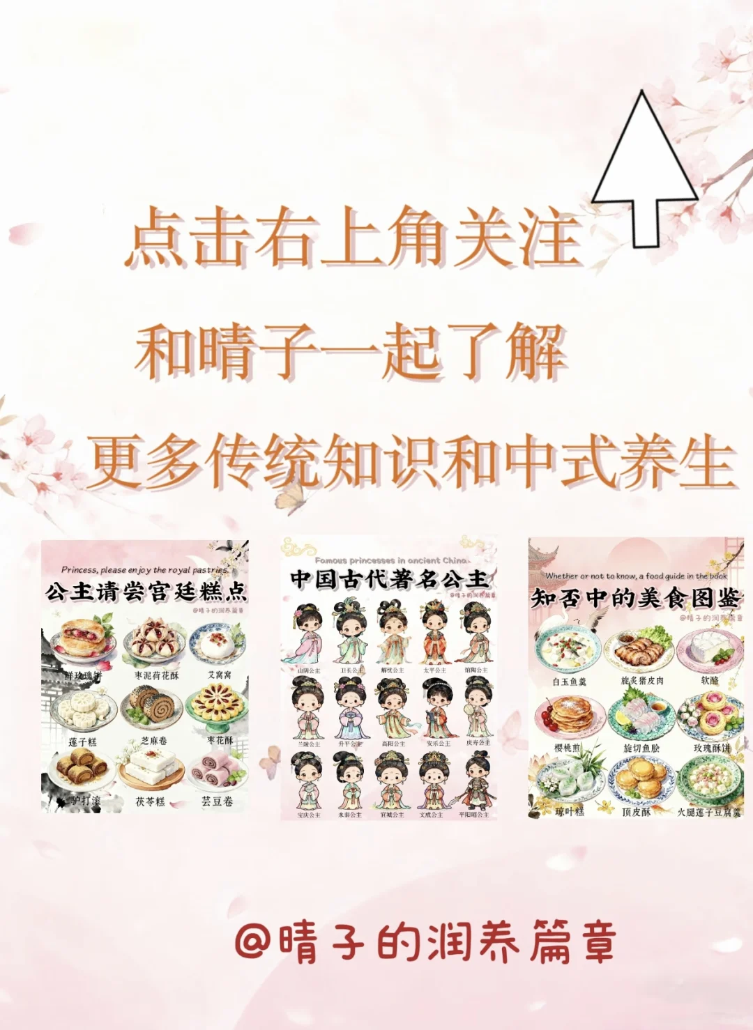 古典发髻美学：12位贵妃的发型史