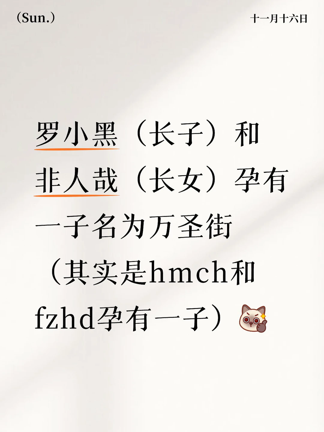 最喜欢的两个国漫ip