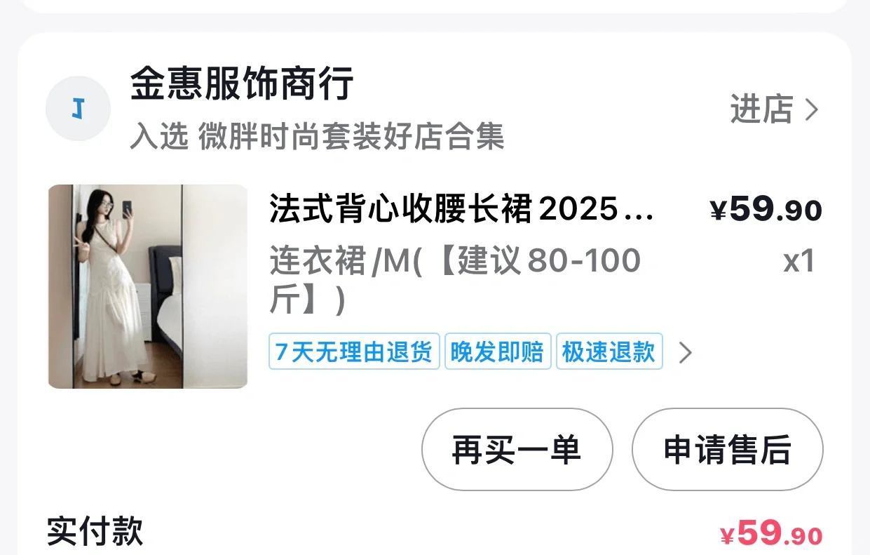 有没有想看这件裙子的啊阿啊阿啊！！！