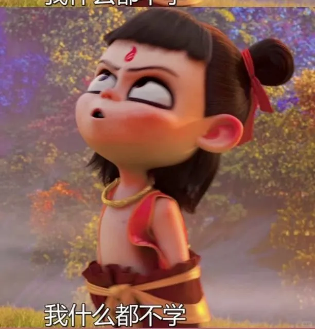 哪吒1小藕的建模在男生女相这一块很权威