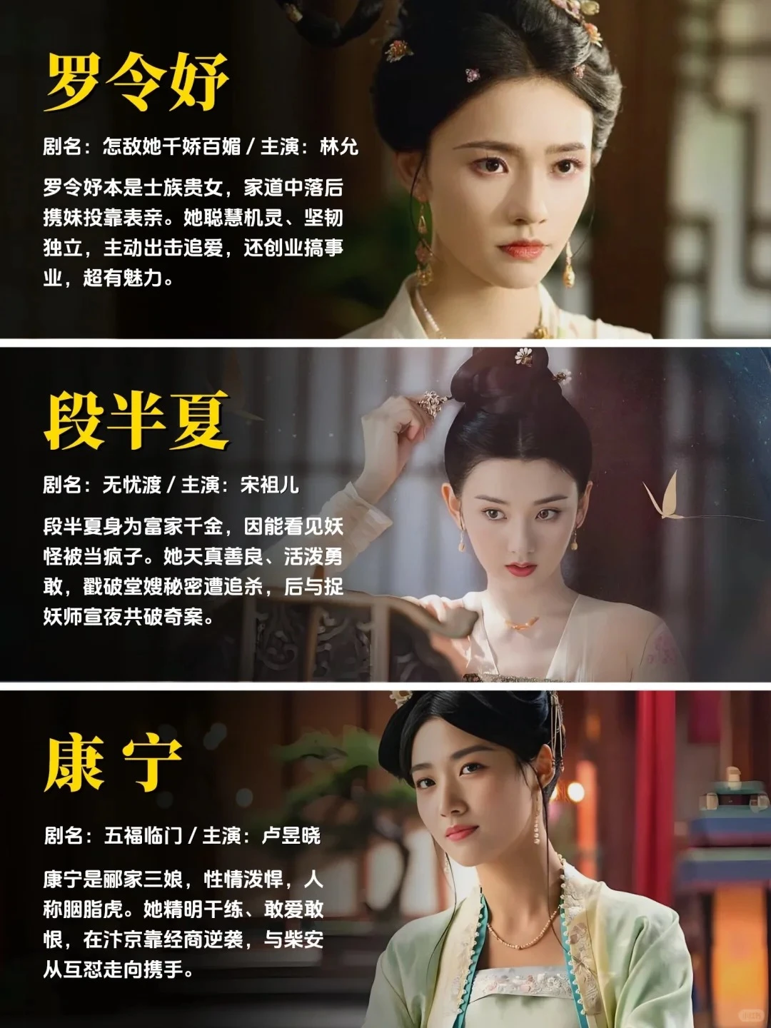 白领必看古装大女主如何"搞事业"