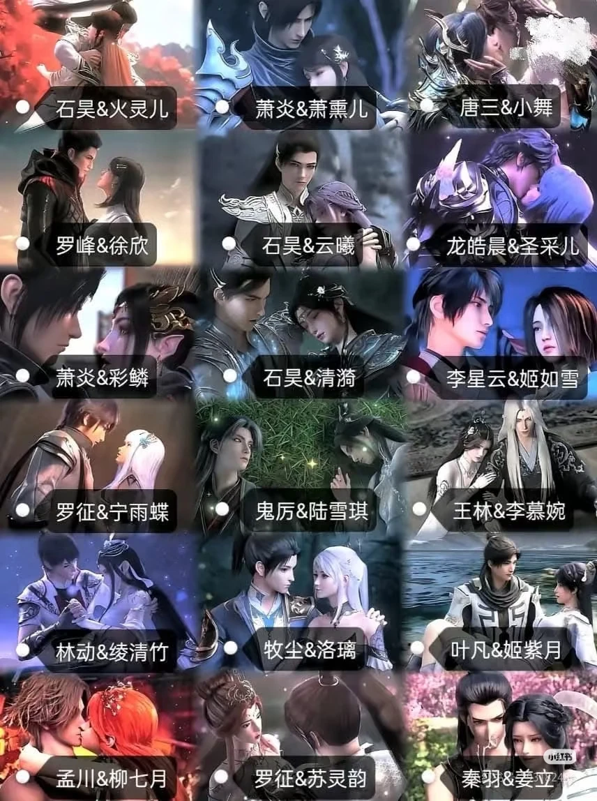 #国漫里的cp，能嗑的还真不多