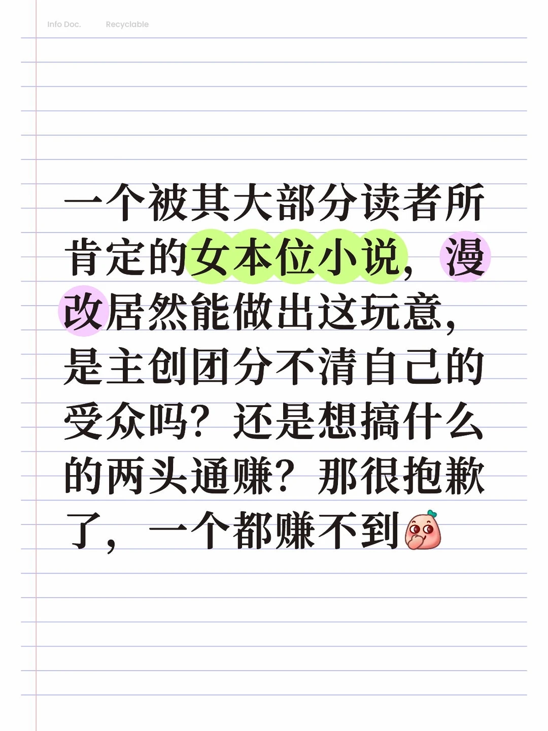 国漫就喜欢做表面上的把水端平😂