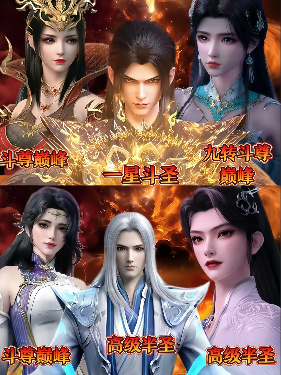 四个女人都不好惹！药尘萧炎摇摇头🤦&zwj;♀️