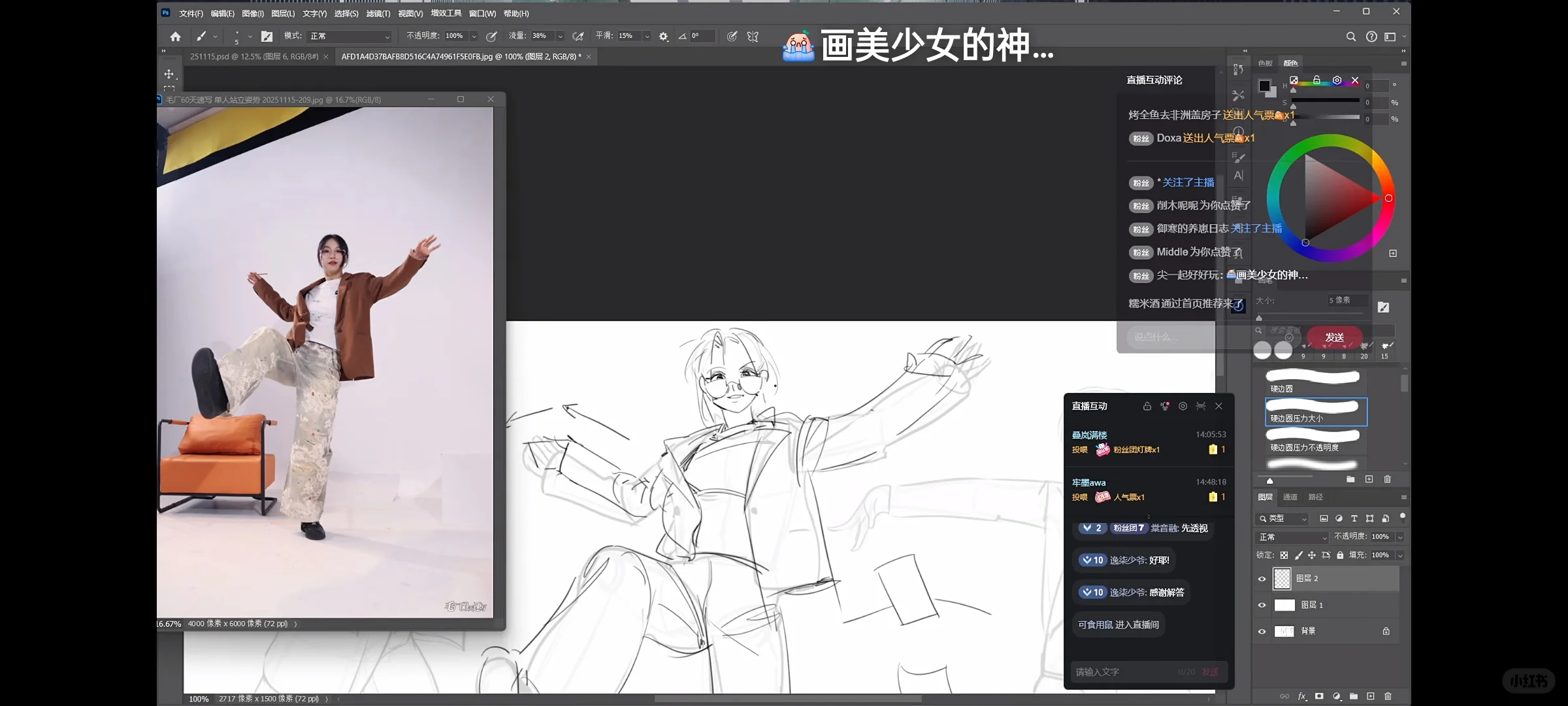 竹师-画美少女的神