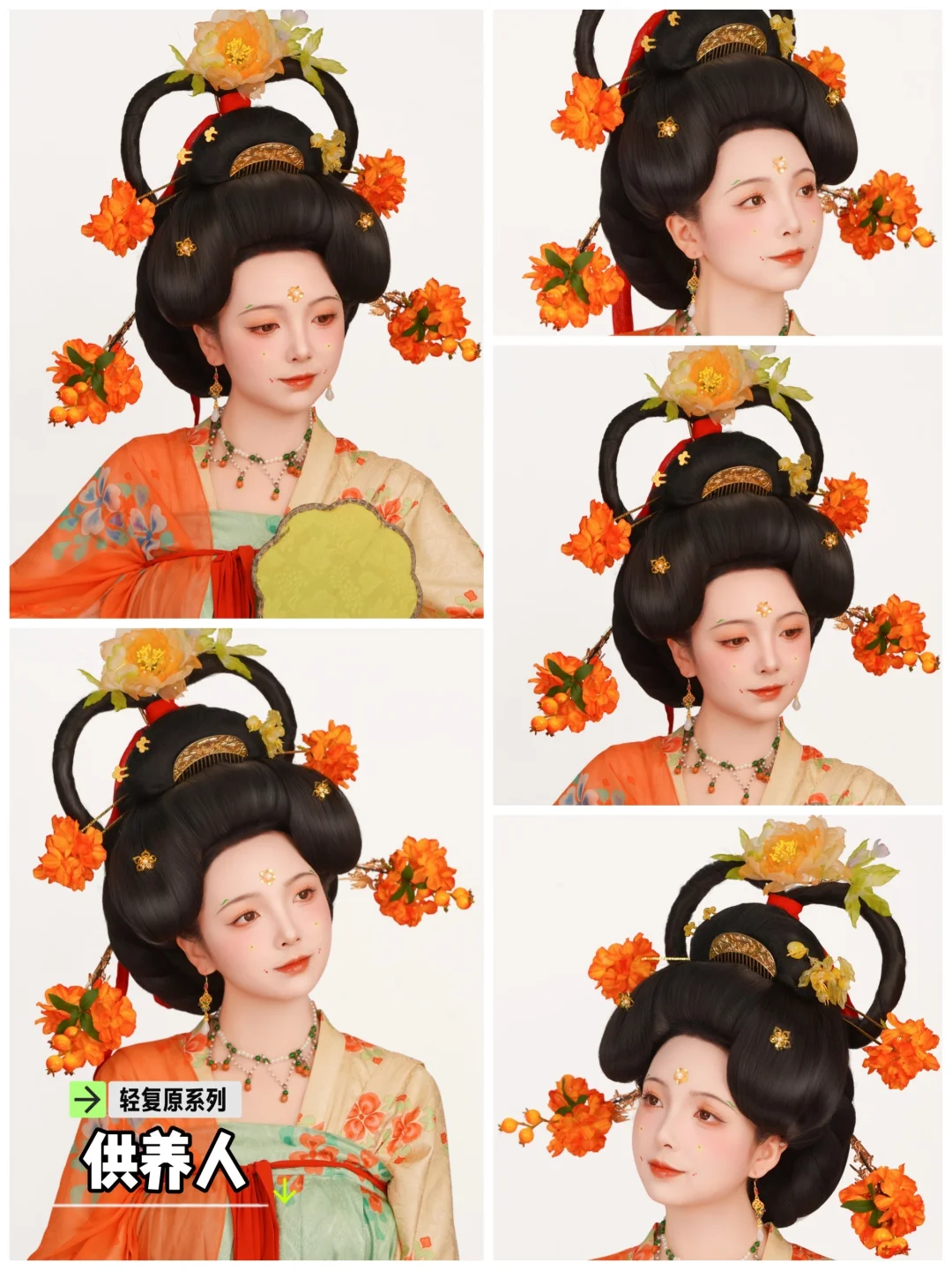 收藏这篇就够了！西安最全的复原汉服造型