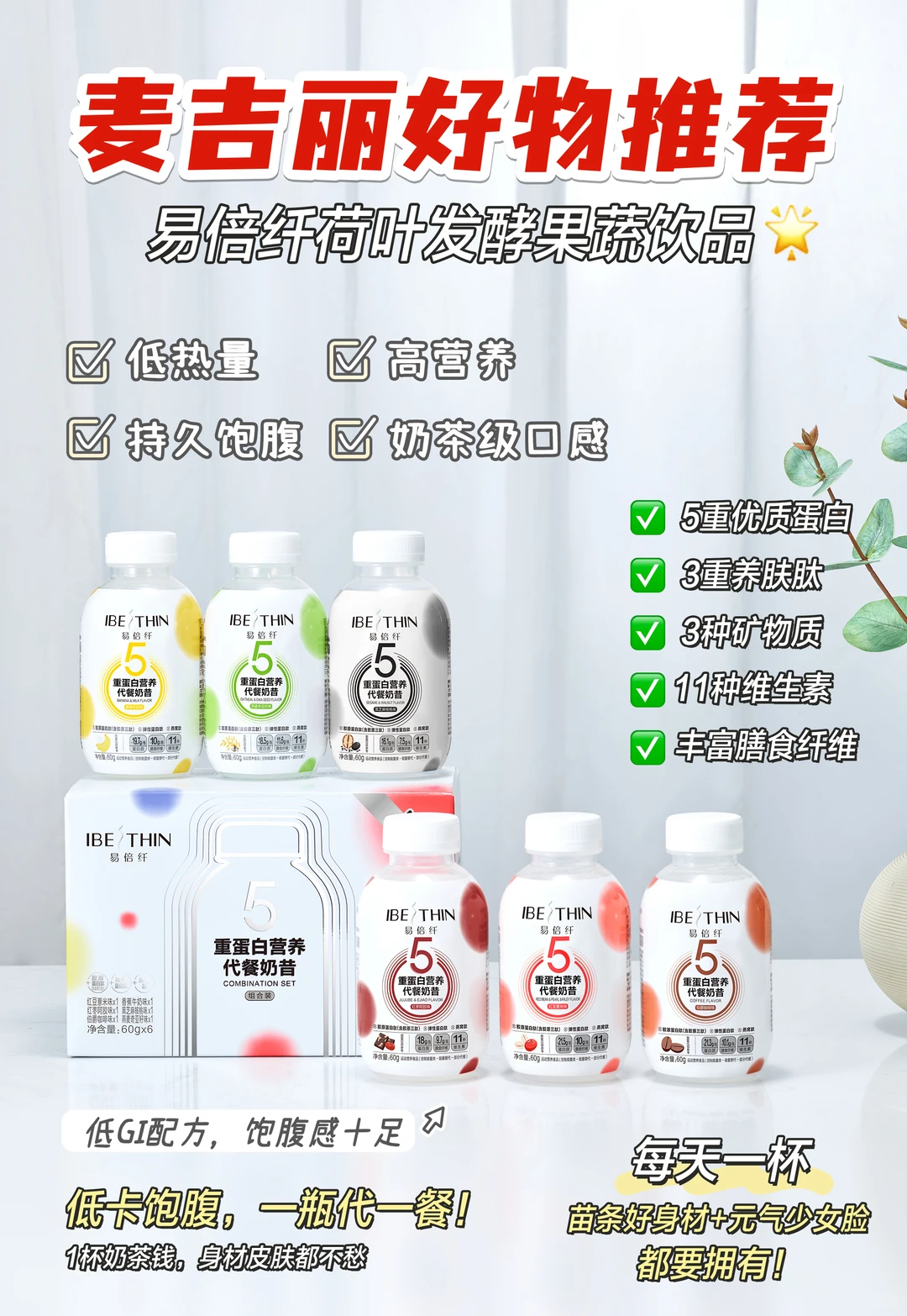 谁说减肥只能靠管住嘴.迈开腿？