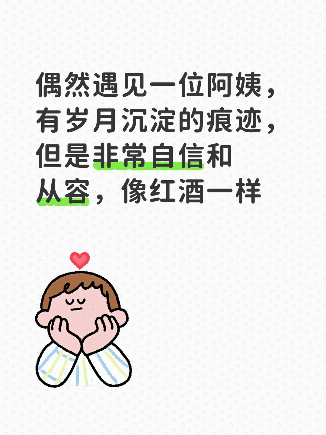 超有气质的阿姨