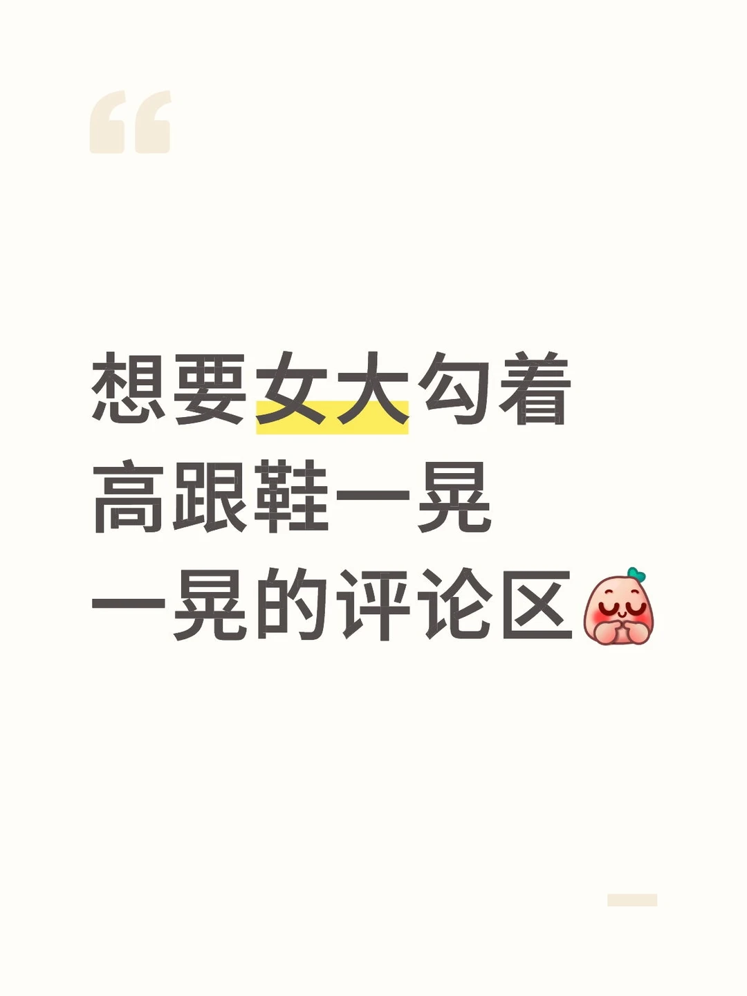 高跟鞋下的优雅步伐 💃👠