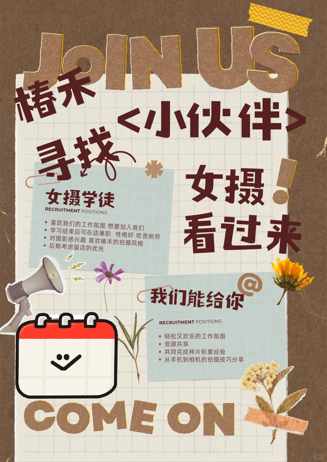 喜欢摄影的女生 欢迎加入我们🍒